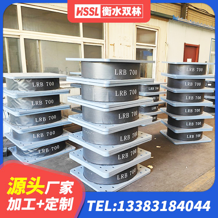 伊川县带铅芯隔震支座生产厂家 伊川县LNR水平力分散隔震支座源头工厂 伊川县LNR800天然橡胶支座 伊川县HDR700高阻尼橡胶支座厂家 - 第7张